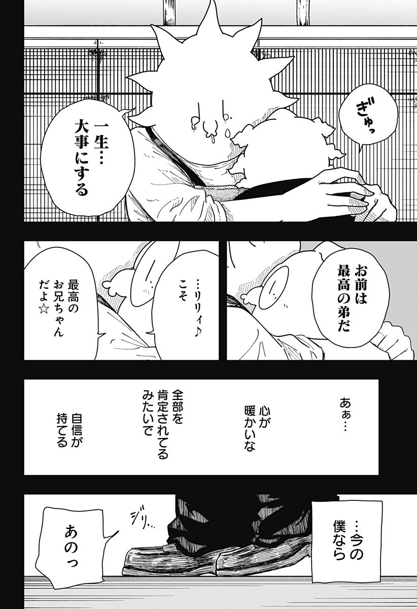 Drama Queen Chap 40 - Next Chap 41