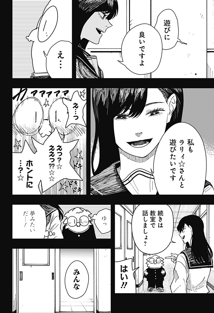 Drama Queen Chap 40 - Next Chap 41