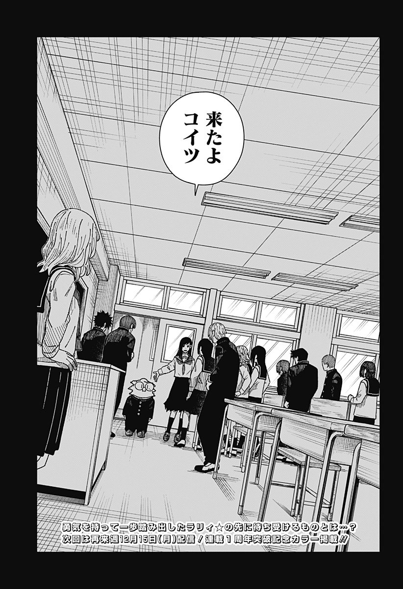 Drama Queen Chap 40 - Next Chap 41