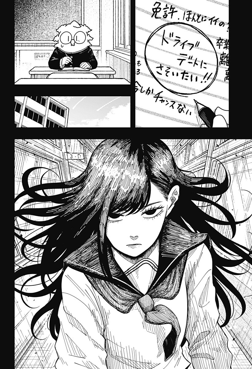 Drama Queen Chap 40 - Next Chap 41