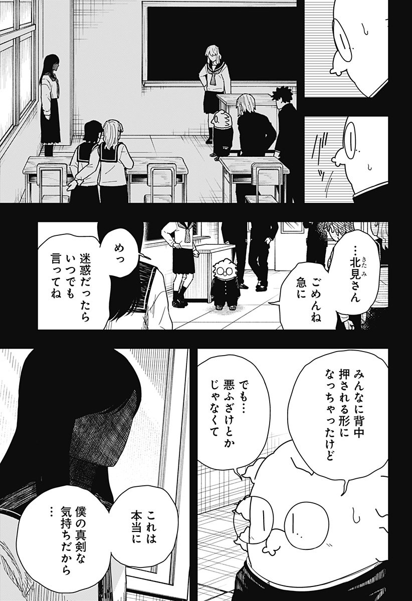 Drama Queen Chap 41 - Next Chap 42