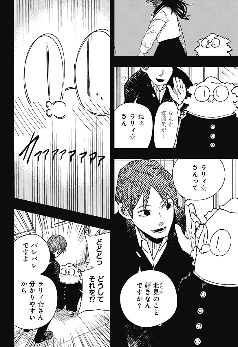 Drama Queen Chap 41 - Next Chap 42