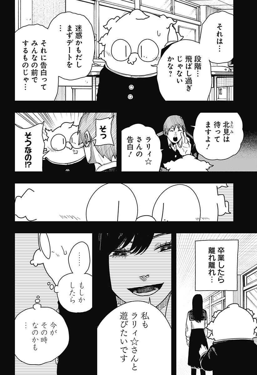 Drama Queen Chap 41 - Next Chap 42