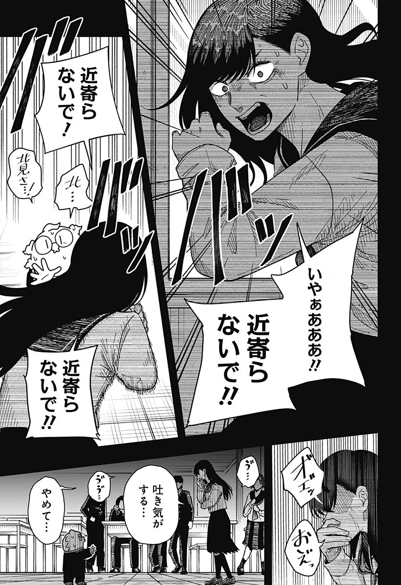 Drama Queen Chap 41 - Next Chap 42