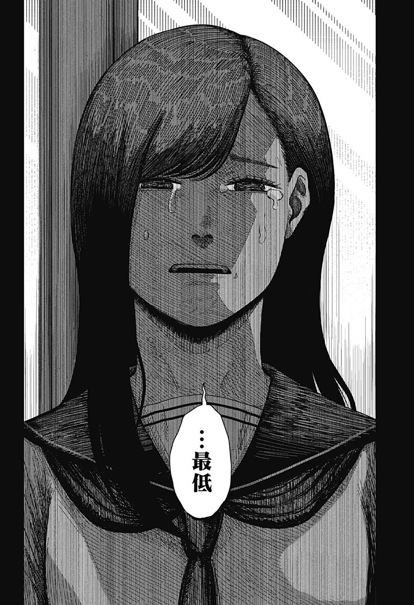 Drama Queen Chap 41 - Next Chap 42