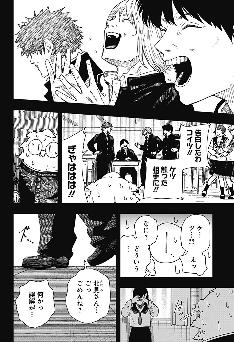 Drama Queen Chap 41 - Next Chap 42