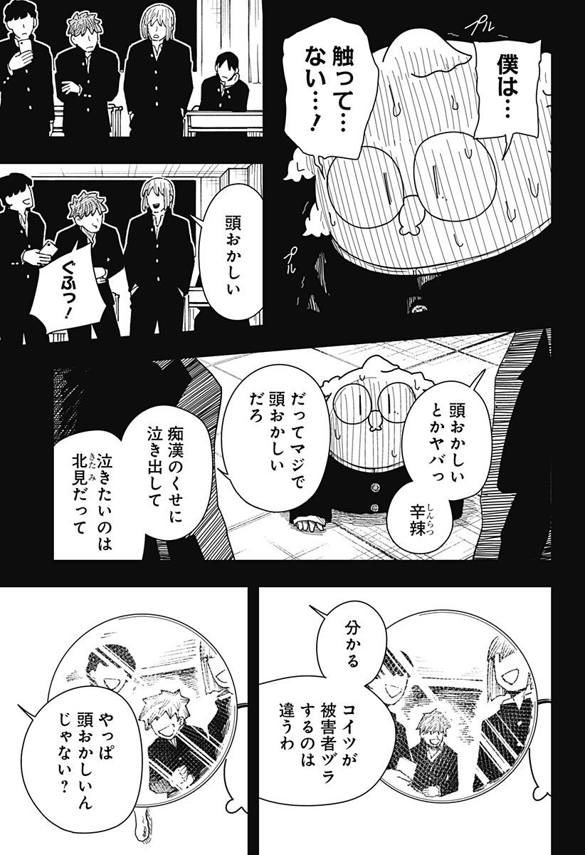 Drama Queen Chap 41 - Next Chap 42