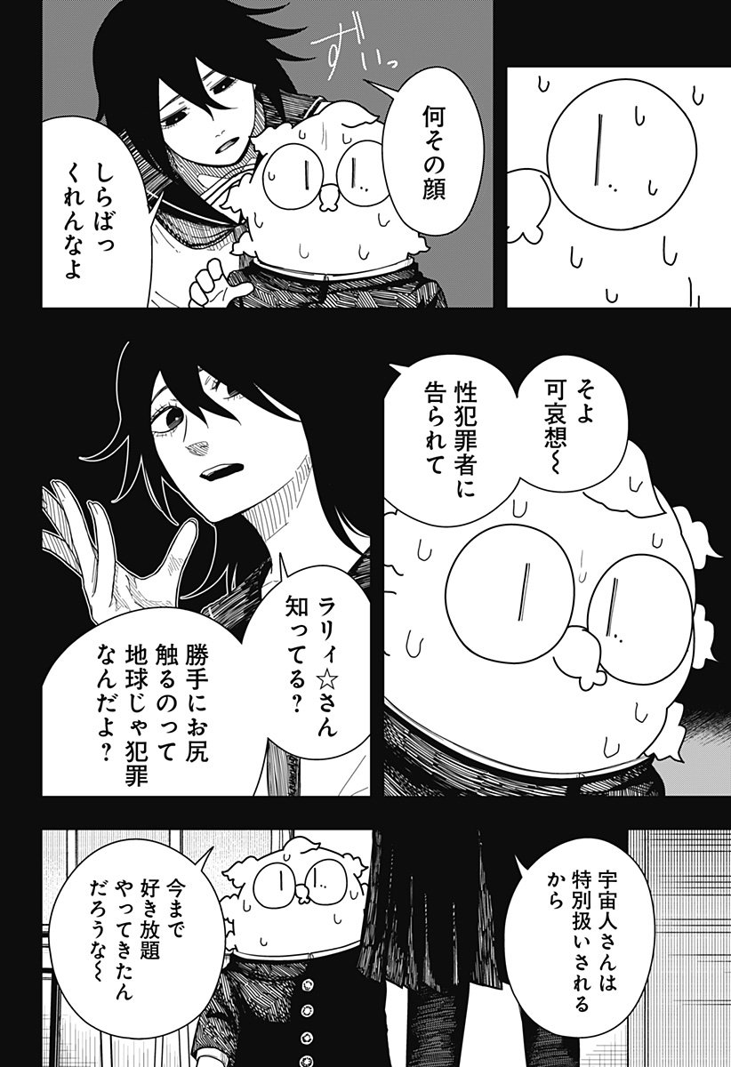 Drama Queen Chap 41 - Next Chap 42