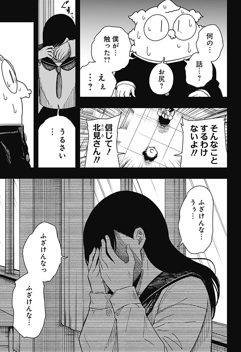 Drama Queen Chap 41 - Next Chap 42