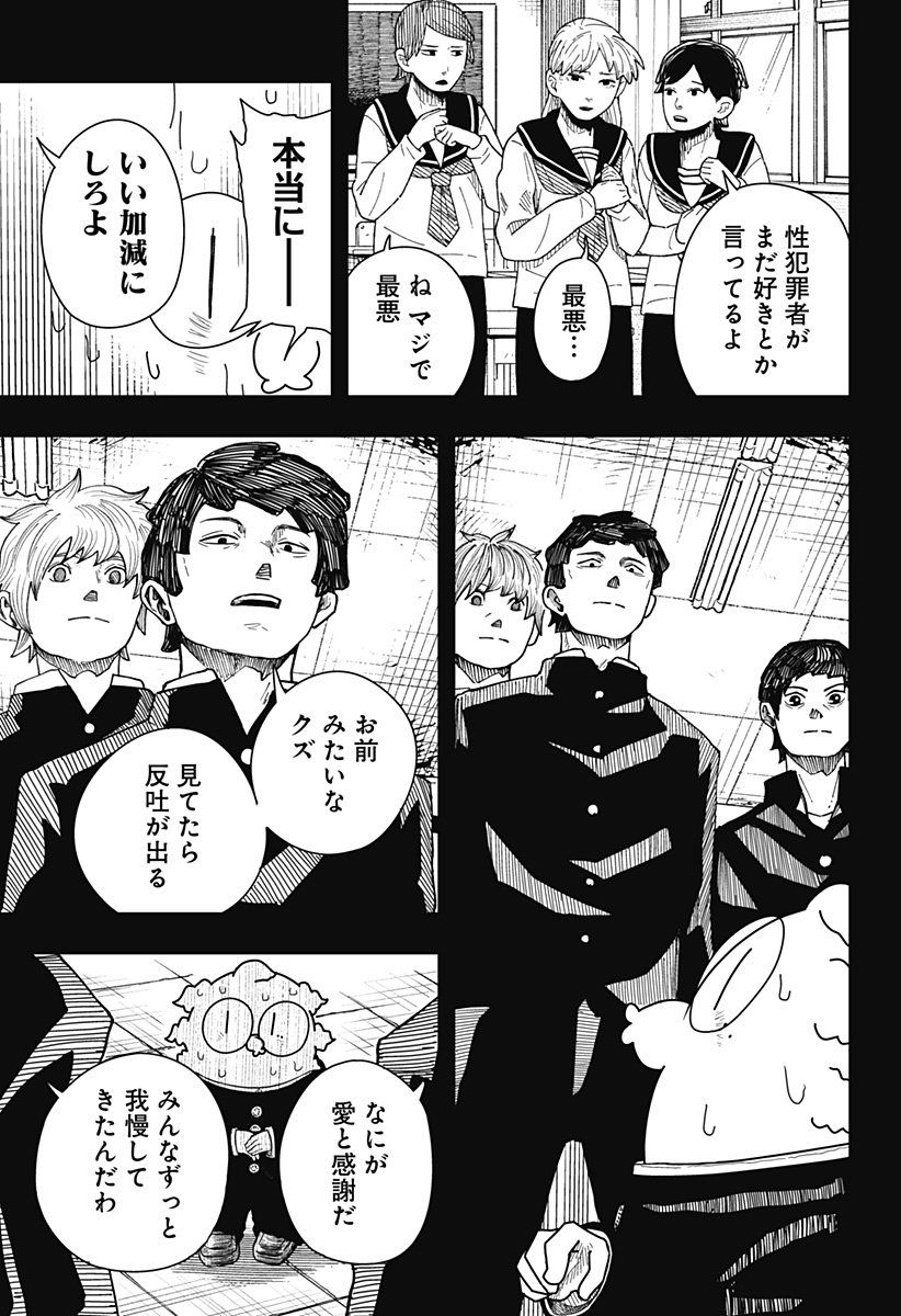 Drama Queen Chap 41 - Next Chap 42