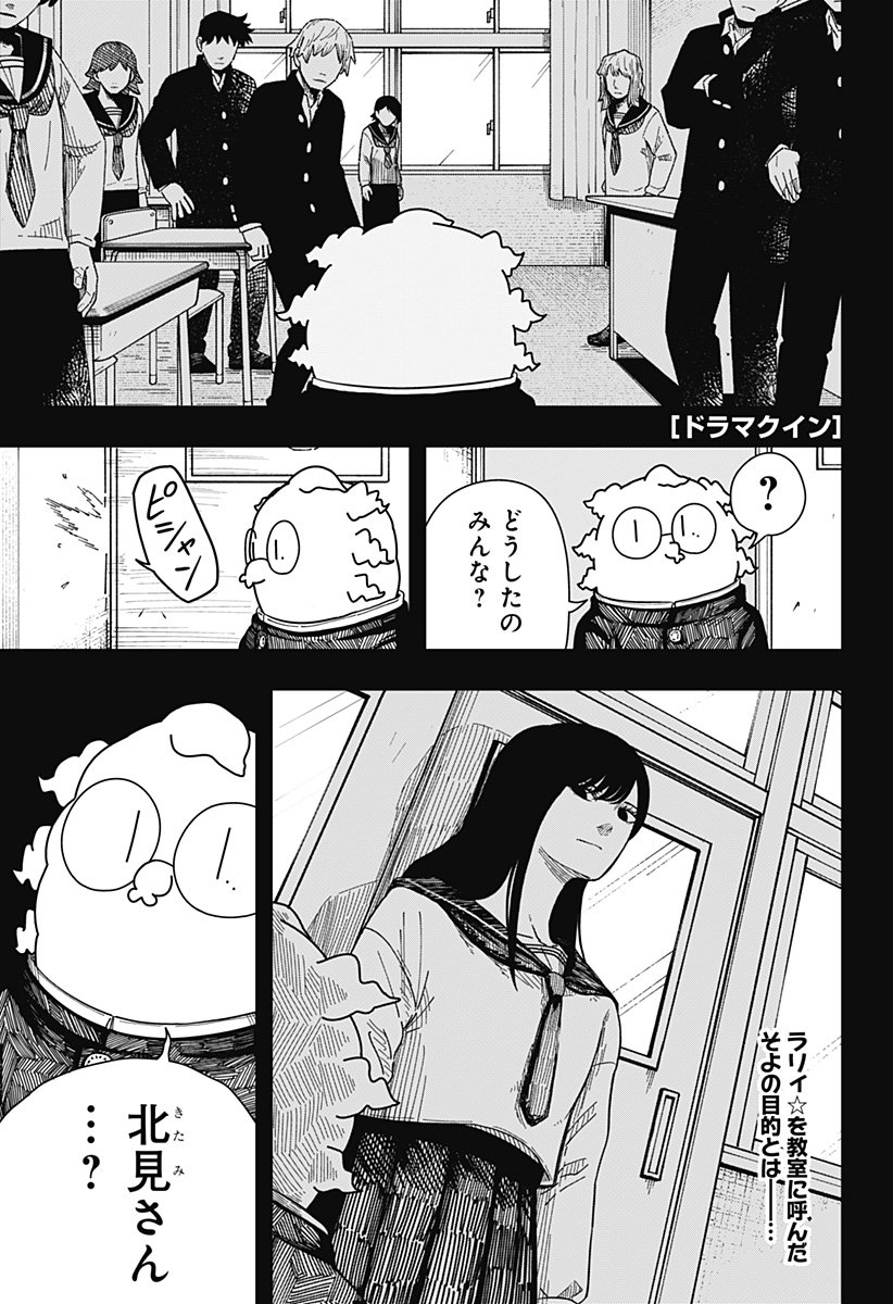 Drama Queen Chap 41 - Next Chap 42