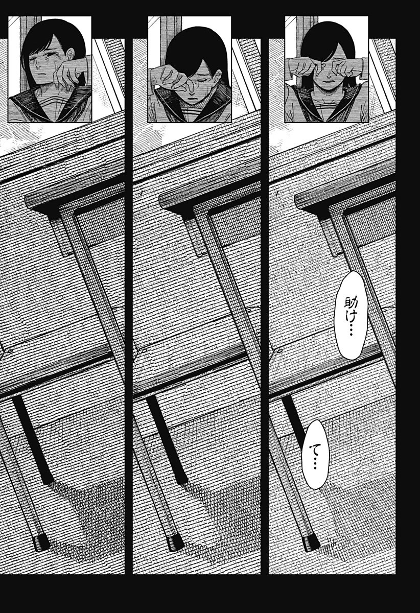 Drama Queen Chap 41 - Next Chap 42