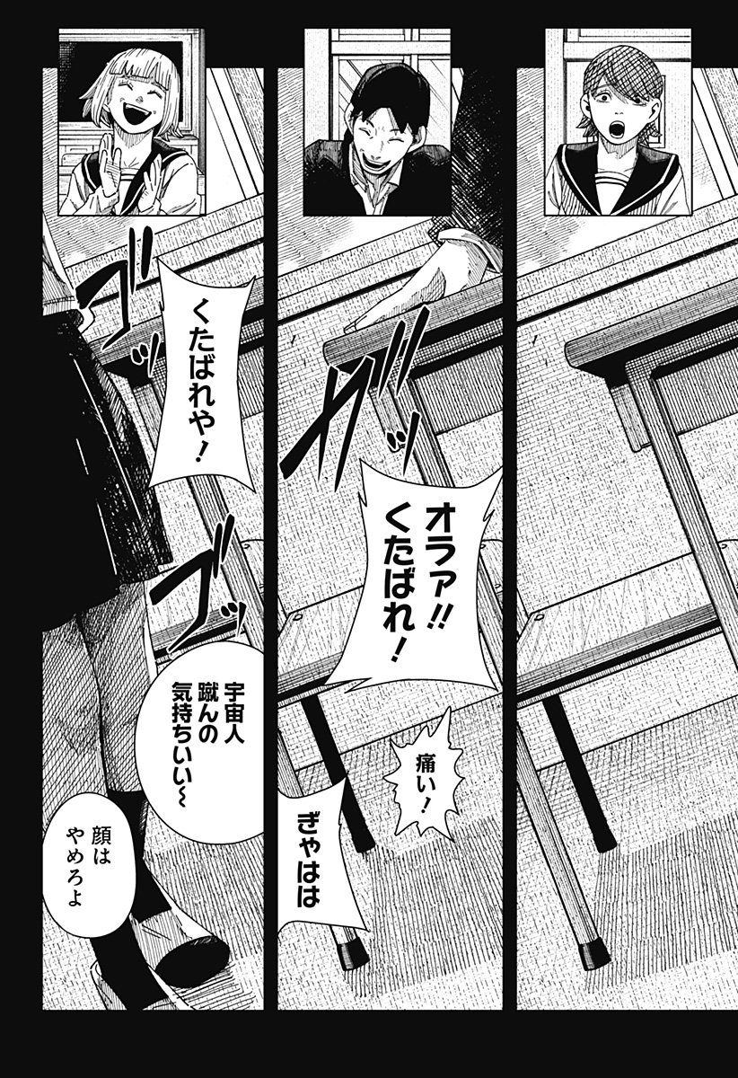 Drama Queen Chap 41 - Next Chap 42