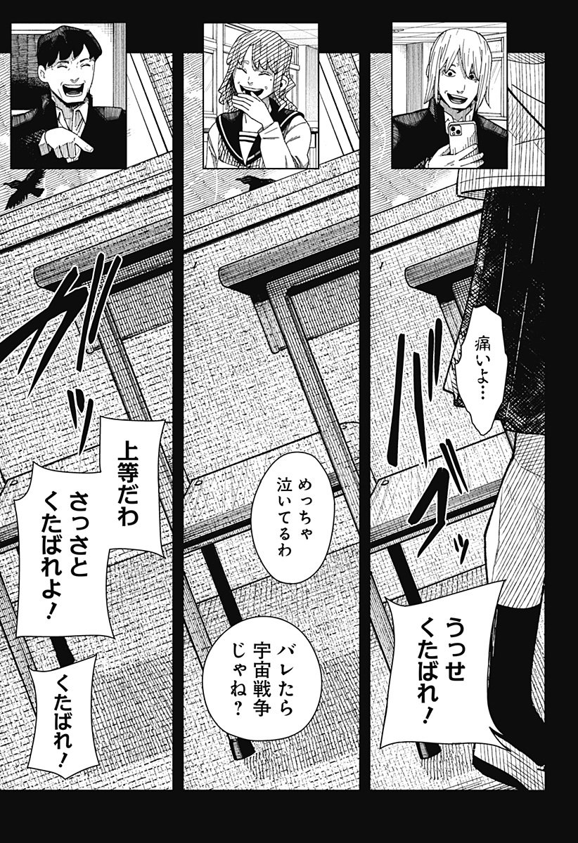 Drama Queen Chap 41 - Next Chap 42