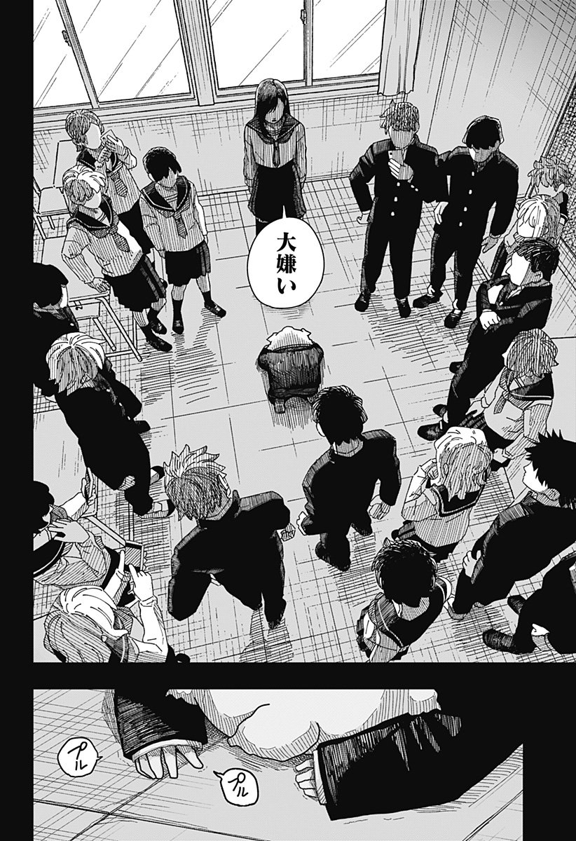 Drama Queen Chap 41 - Next Chap 42