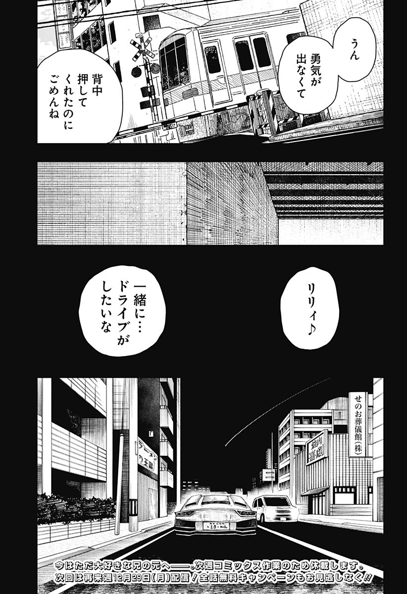 Drama Queen Chap 41 - Next Chap 42