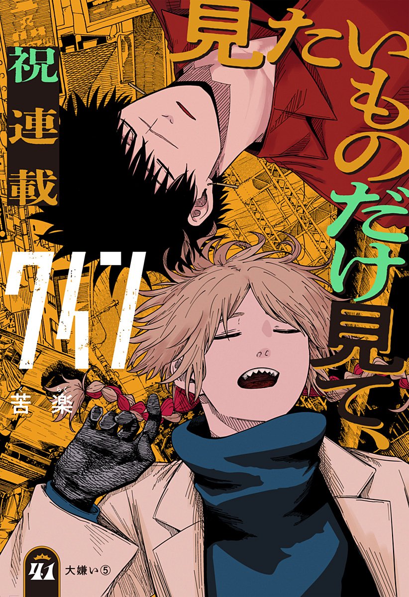 Drama Queen Chap 41 - Next Chap 42