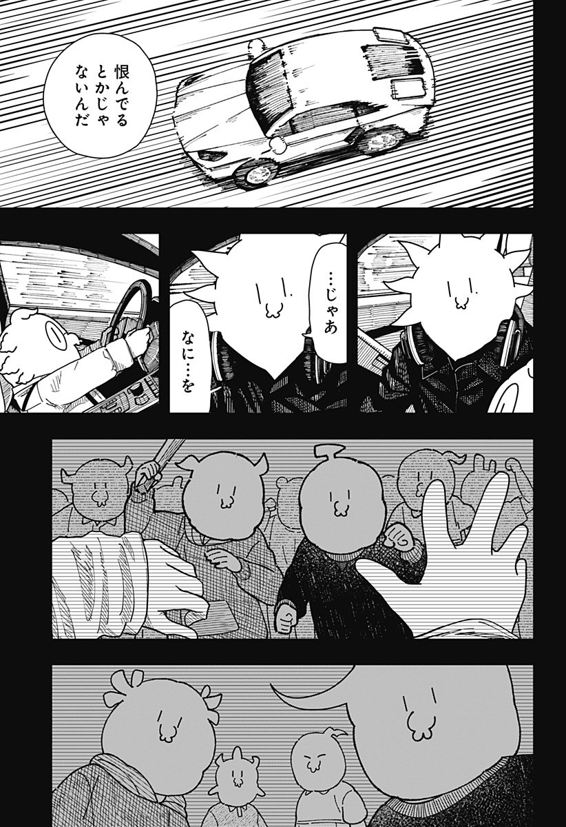 Drama Queen Chap 42 - Next Chap 43