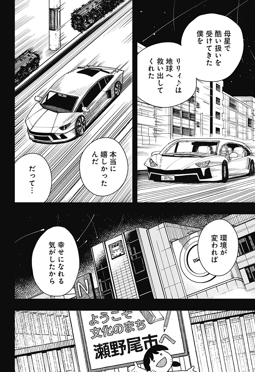 Drama Queen Chap 42 - Next Chap 43