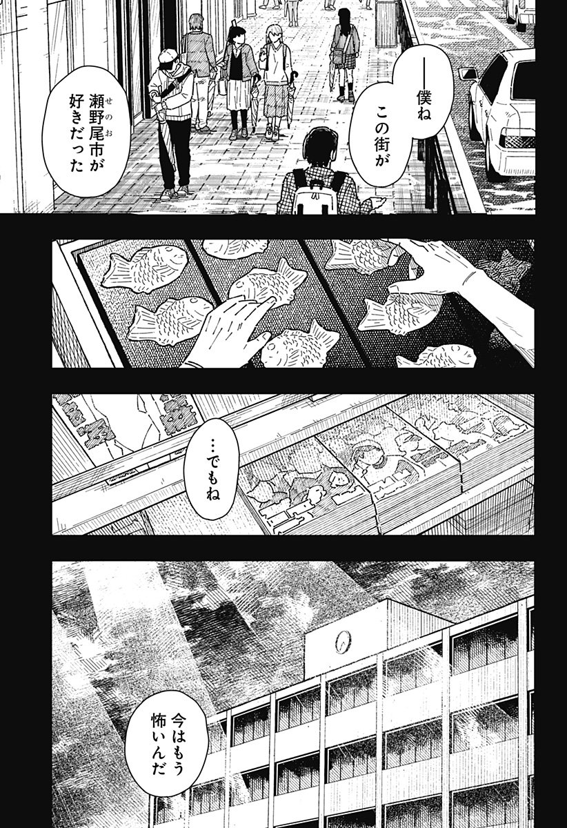 Drama Queen Chap 42 - Next Chap 43