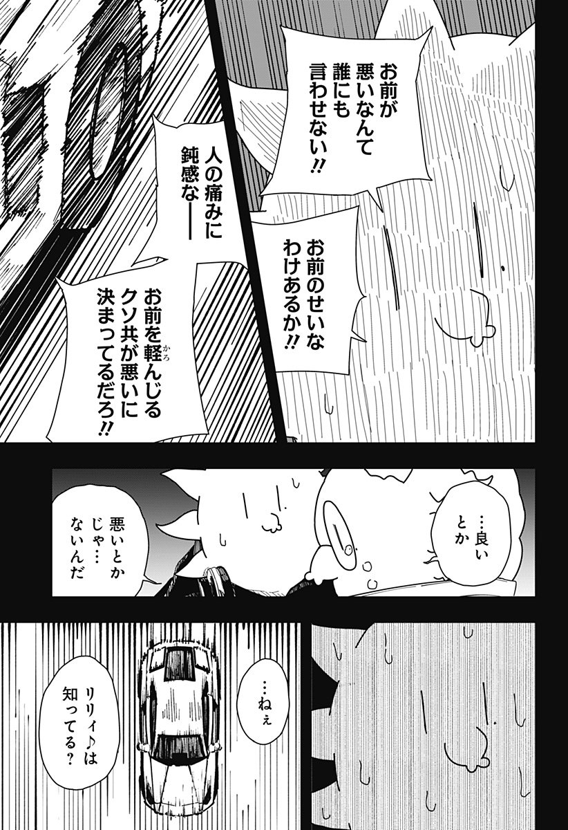 Drama Queen Chap 42 - Next Chap 43