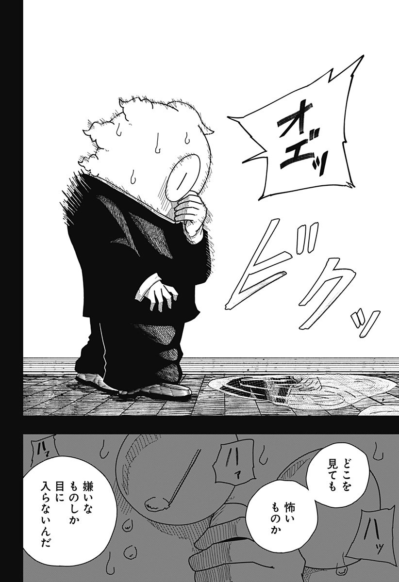 Drama Queen Chap 42 - Next Chap 43