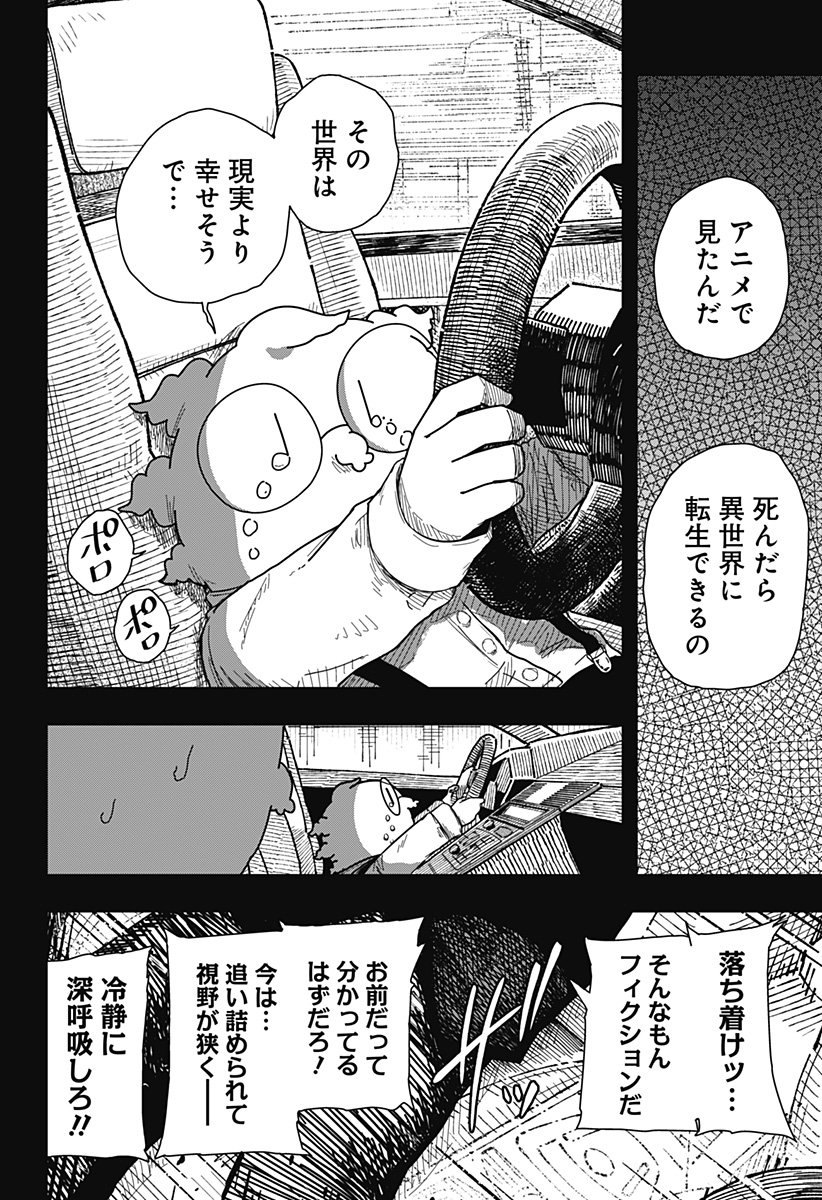 Drama Queen Chap 42 - Next Chap 43