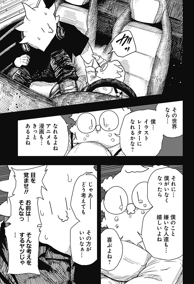 Drama Queen Chap 42 - Next Chap 43