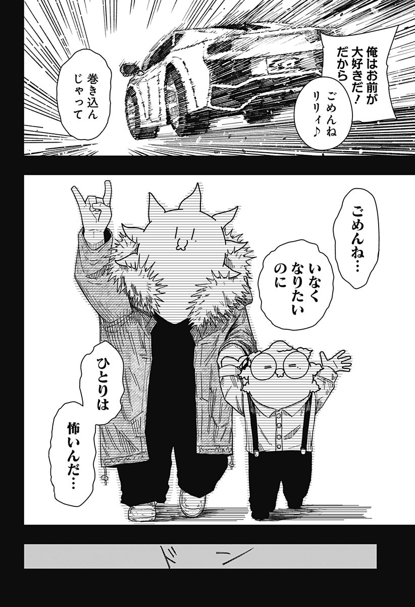 Drama Queen Chap 42 - Next Chap 43