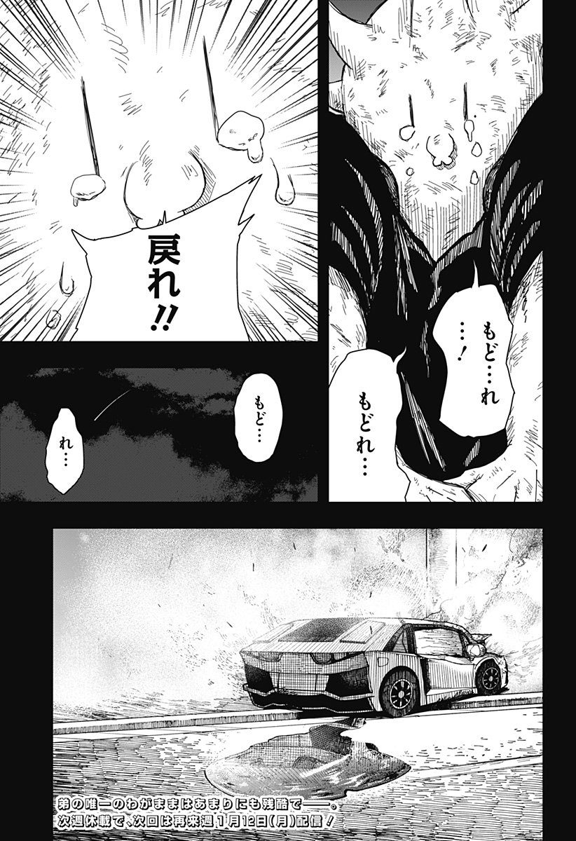 Drama Queen Chap 42 - Next Chap 43