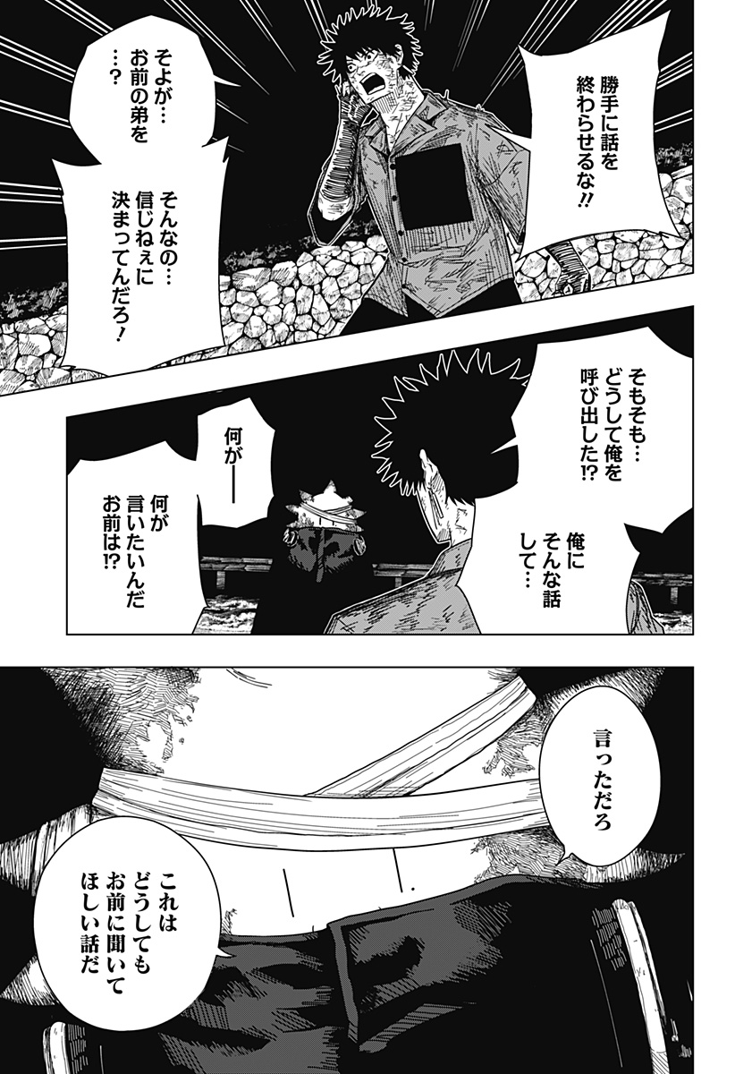 Drama Queen Chap 43 - Next Chap 44