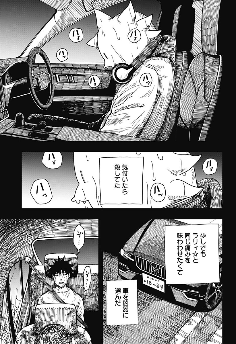 Drama Queen Chap 43 - Next Chap 44