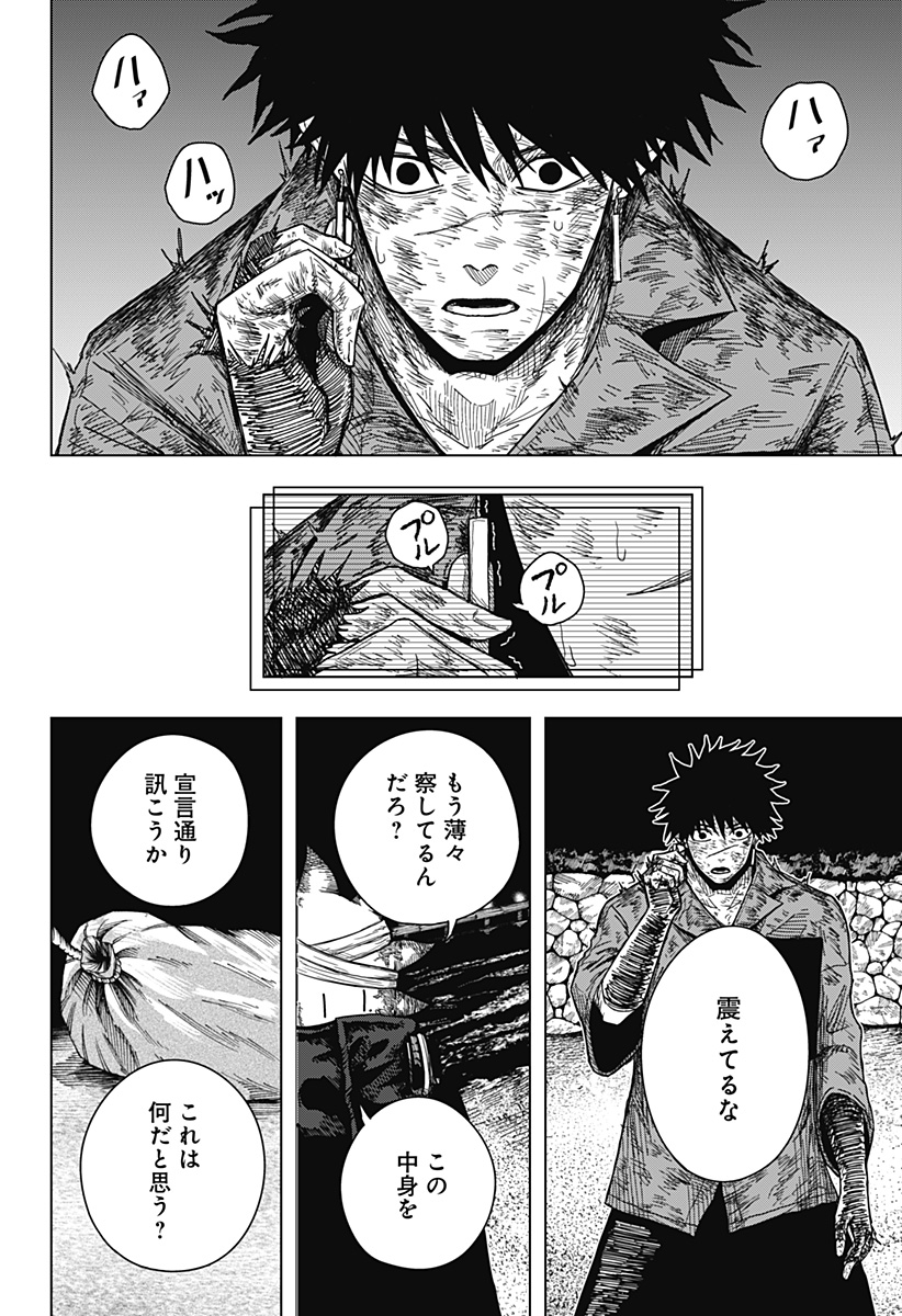 Drama Queen Chap 43 - Next Chap 44