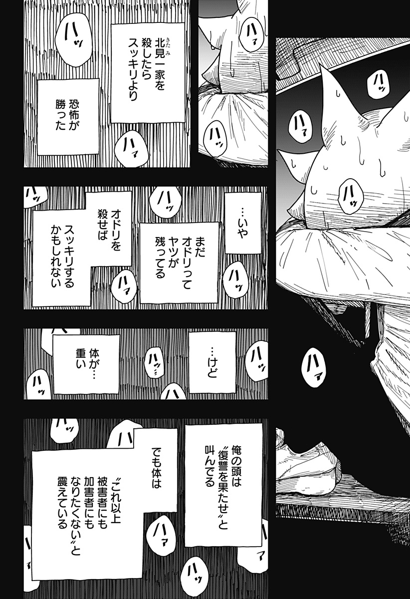 Drama Queen Chap 43 - Next Chap 44