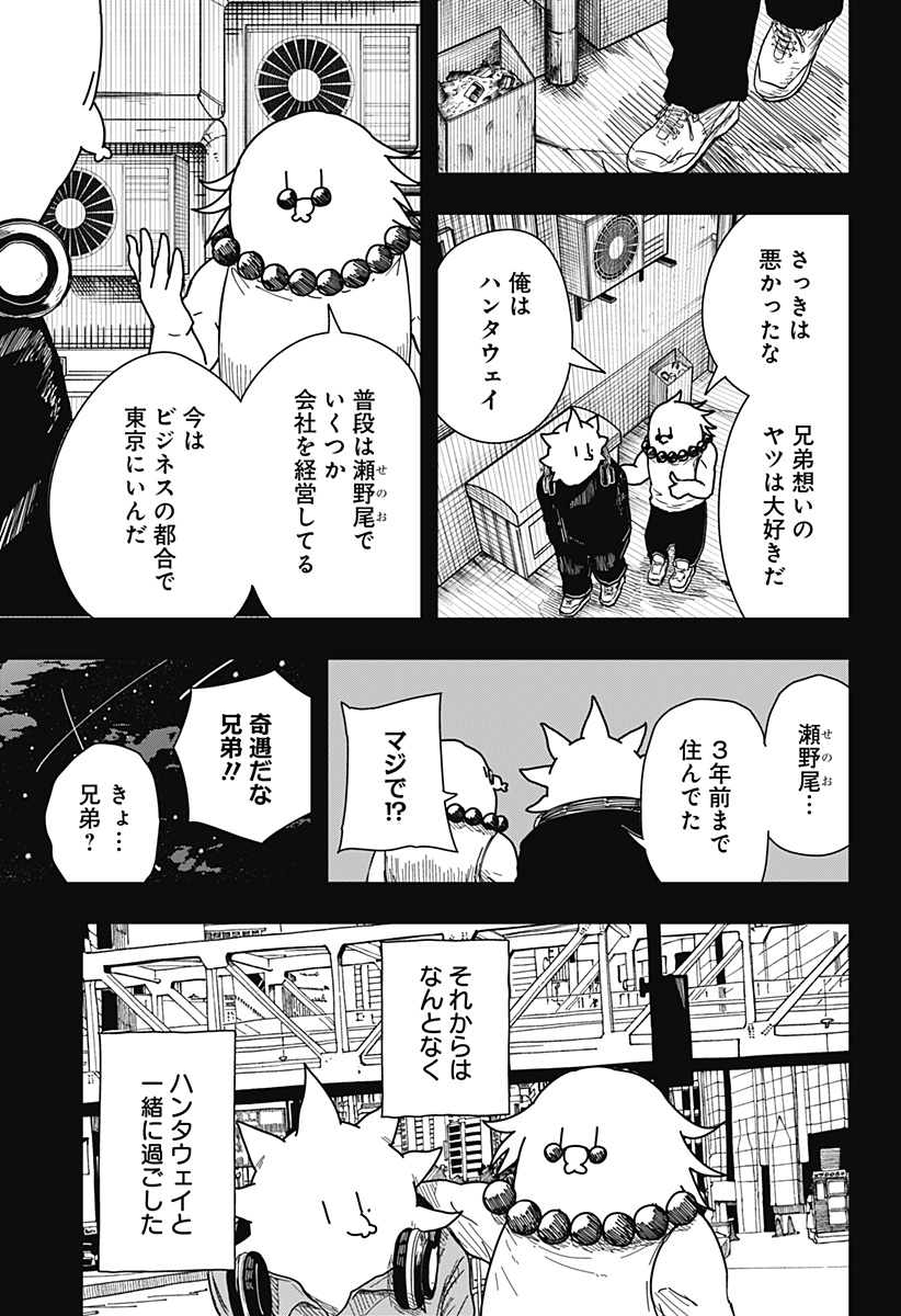 Drama Queen Chap 43 - Next Chap 44