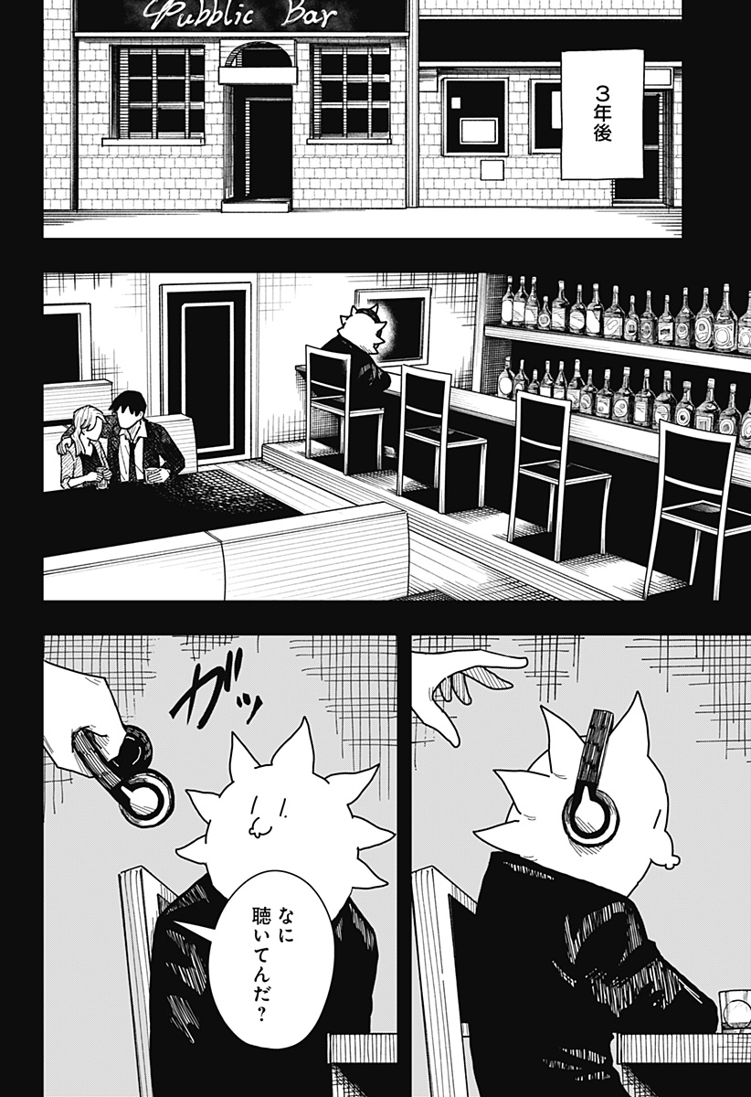 Drama Queen Chap 43 - Next Chap 44