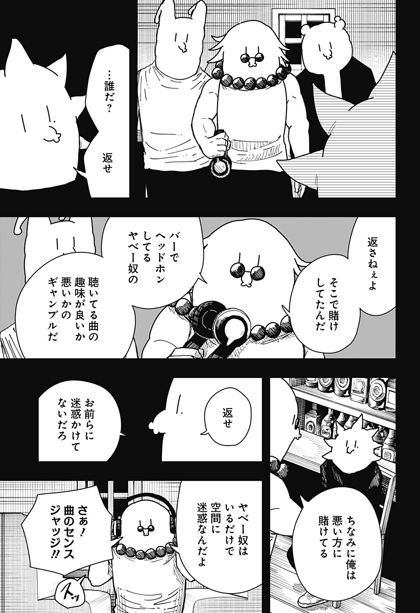 Drama Queen Chap 43 - Next Chap 44