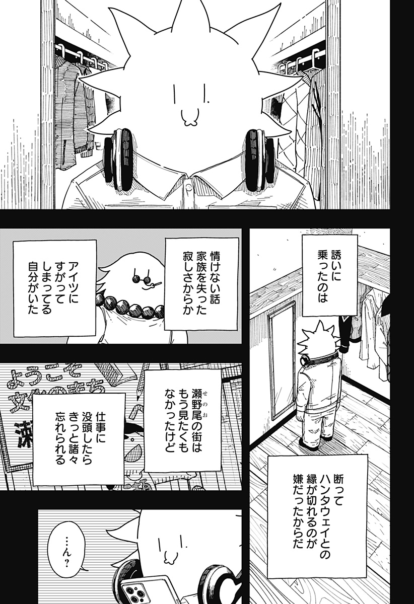 Drama Queen Chap 43 - Next Chap 44