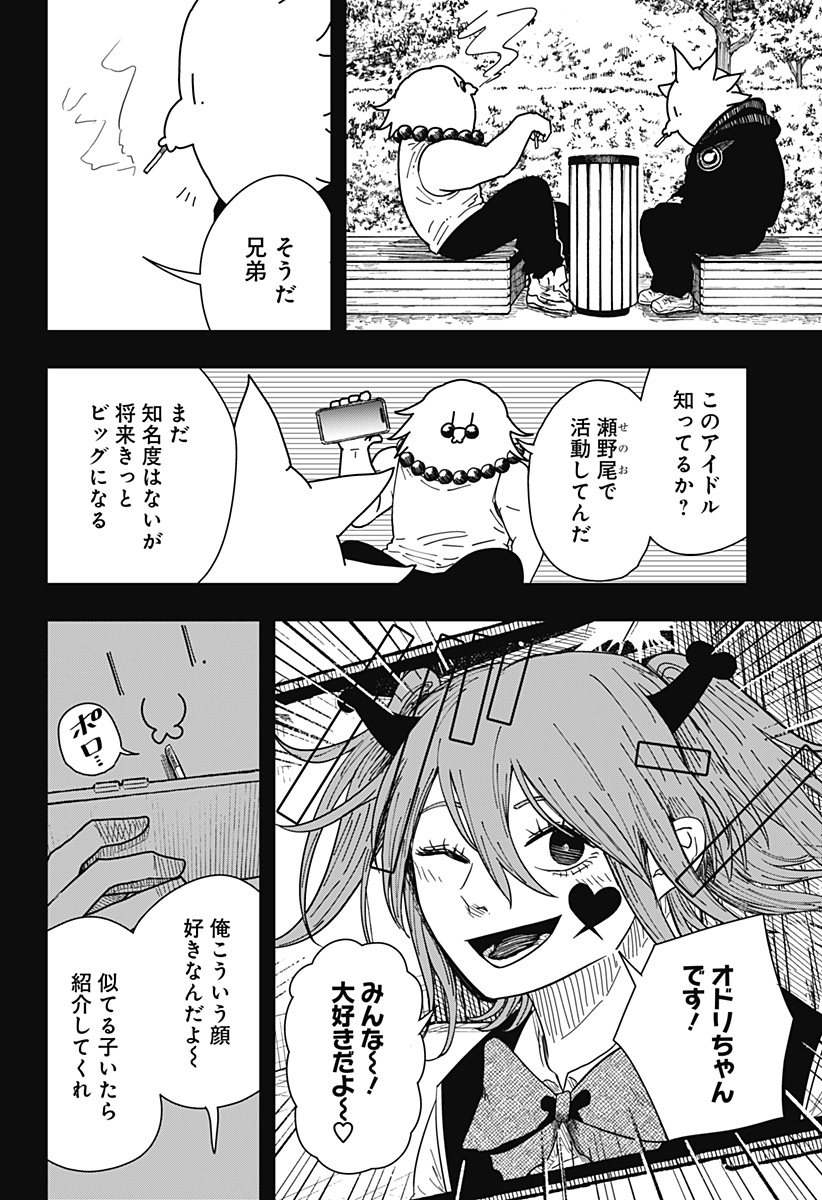 Drama Queen Chap 43 - Next Chap 44