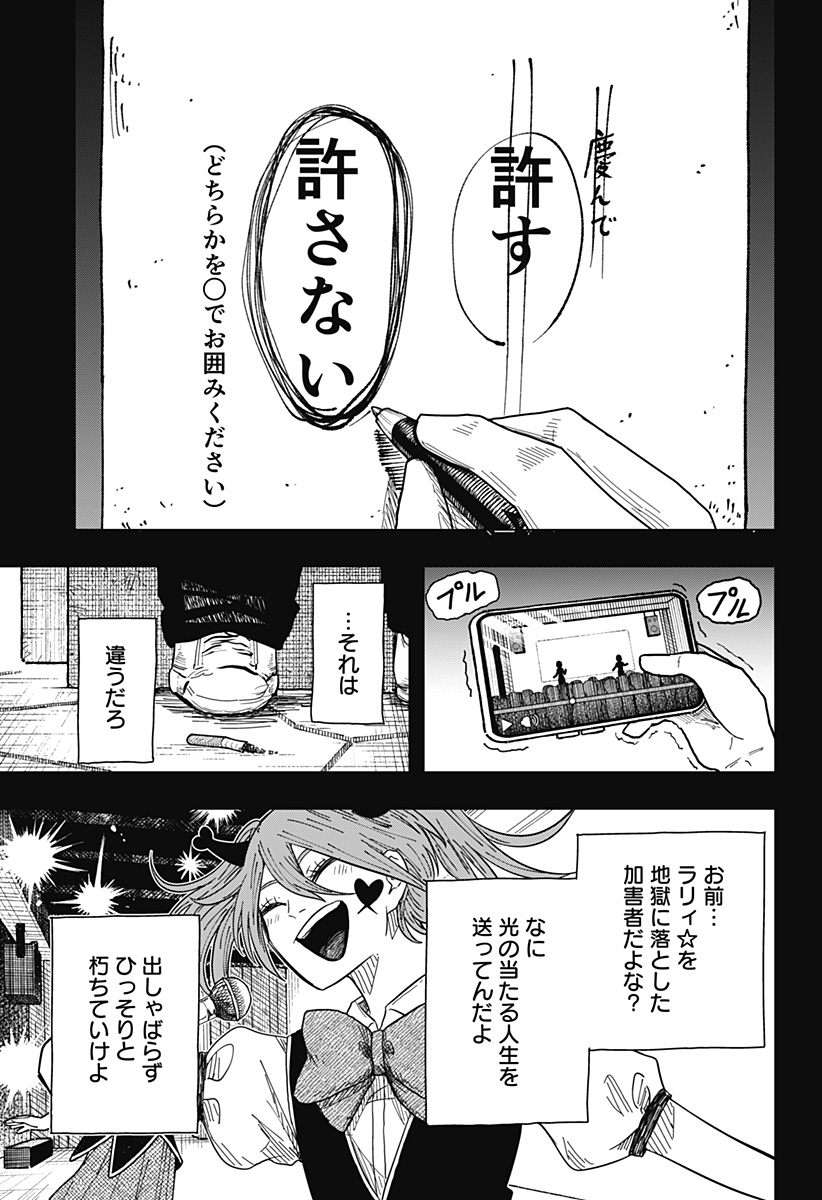 Drama Queen Chap 43 - Next Chap 44