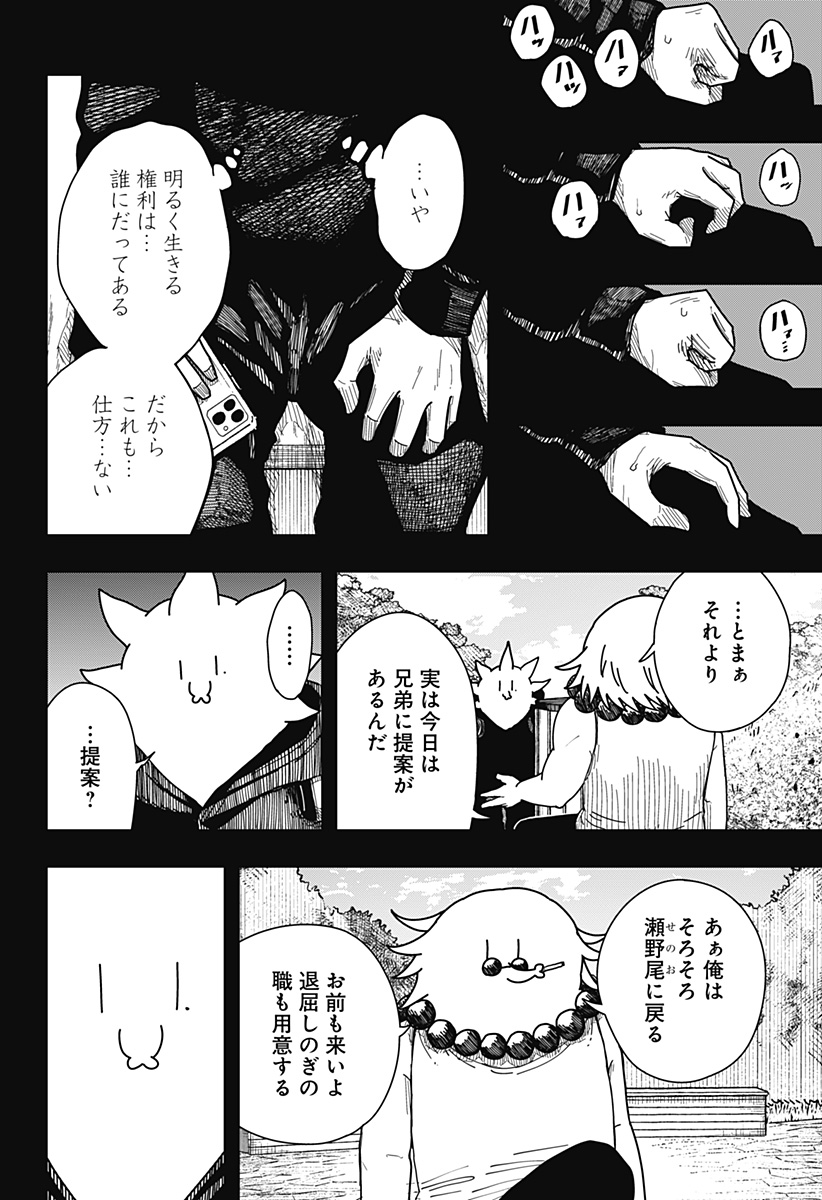 Drama Queen Chap 43 - Next Chap 44