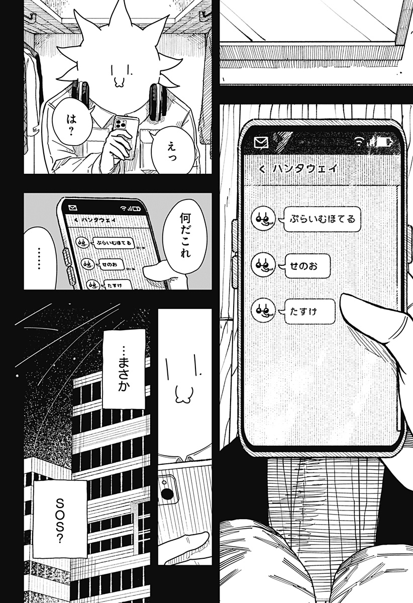 Drama Queen Chap 43 - Next Chap 44