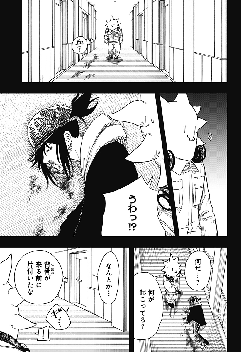 Drama Queen Chap 43 - Next Chap 44