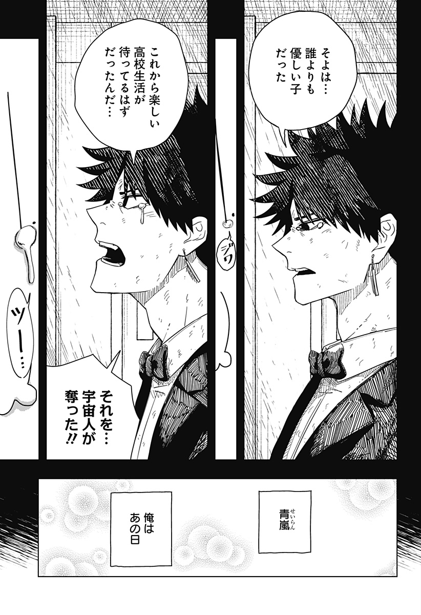 Drama Queen Chap 43 - Next Chap 44