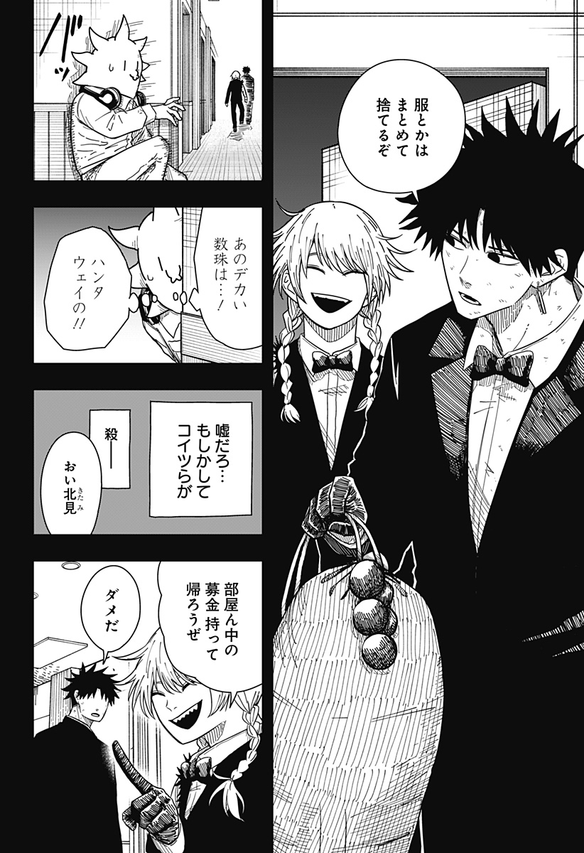 Drama Queen Chap 43 - Next Chap 44