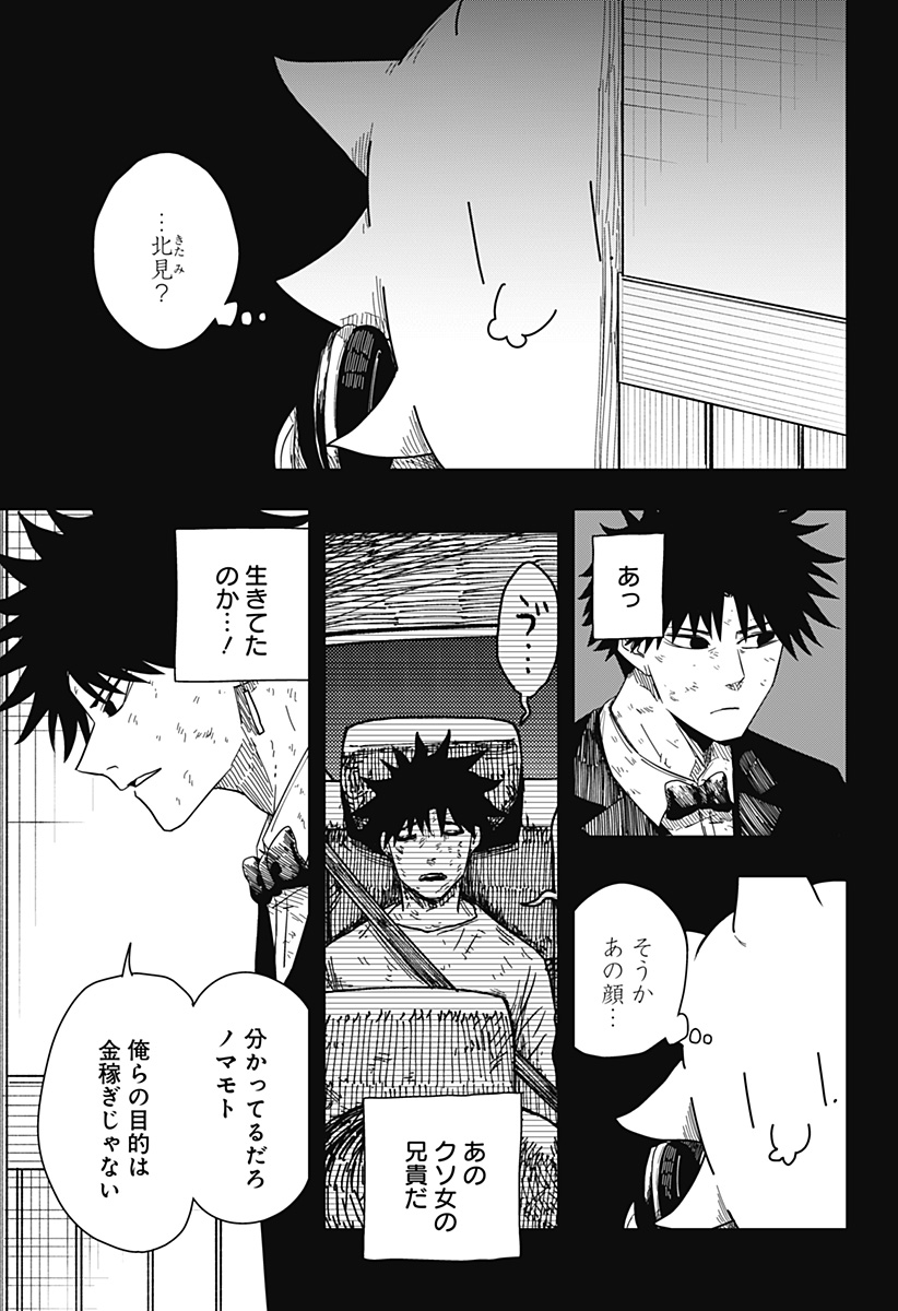 Drama Queen Chap 43 - Next Chap 44