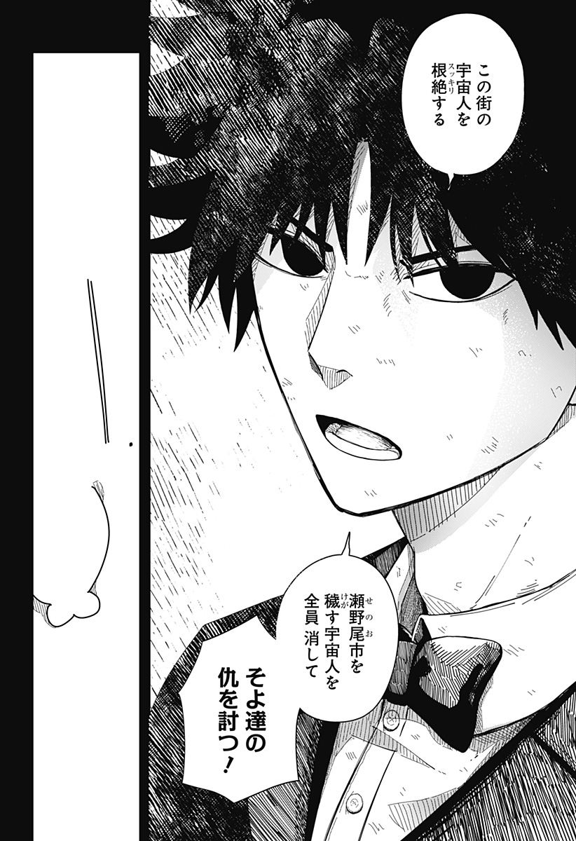 Drama Queen Chap 43 - Next Chap 44