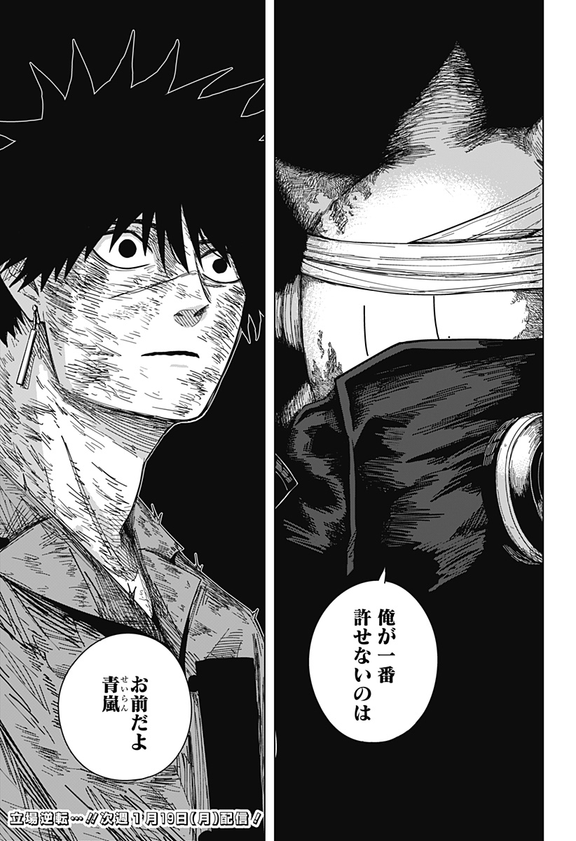 Drama Queen Chap 43 - Next Chap 44