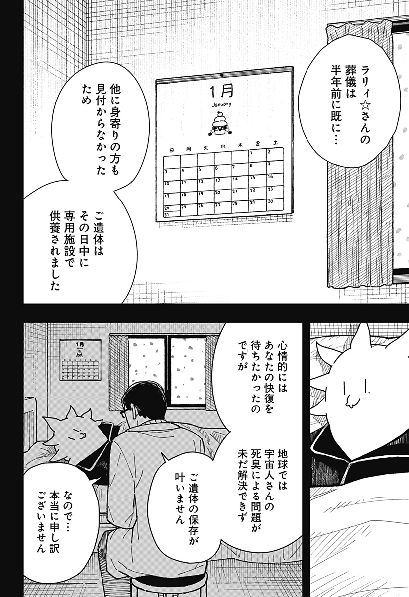 Drama Queen Chap 43 - Next Chap 44