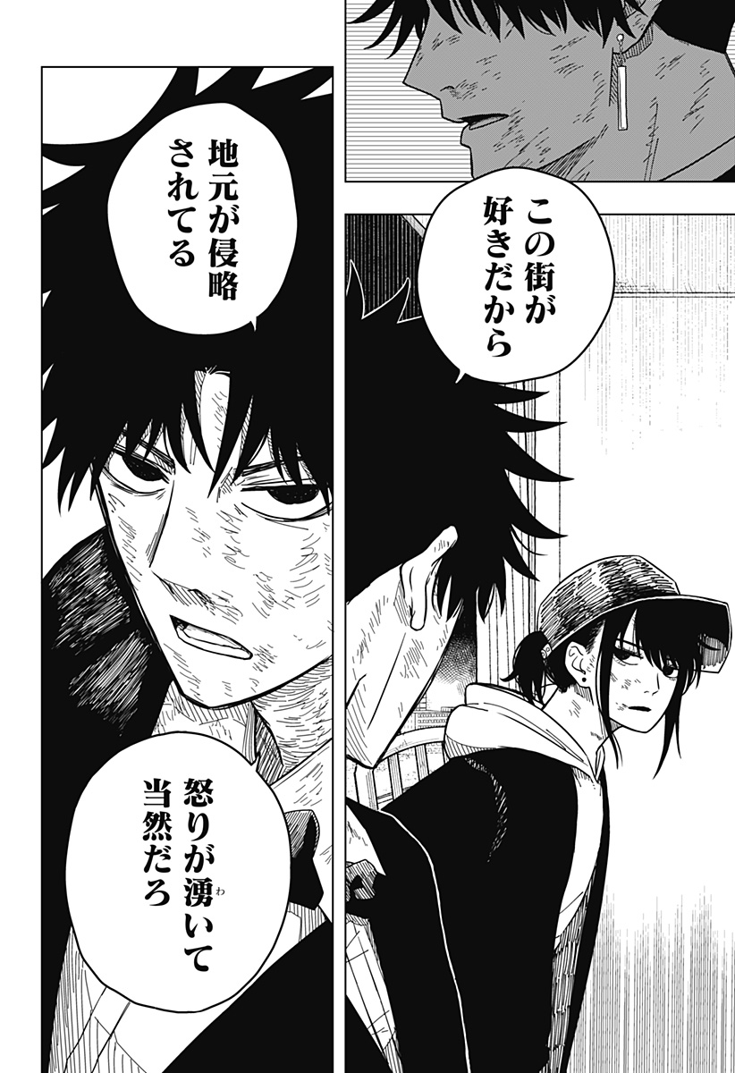 Drama Queen Chap 5 - Next Chap 6